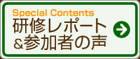 Special Contents C|[g&Q҂̐